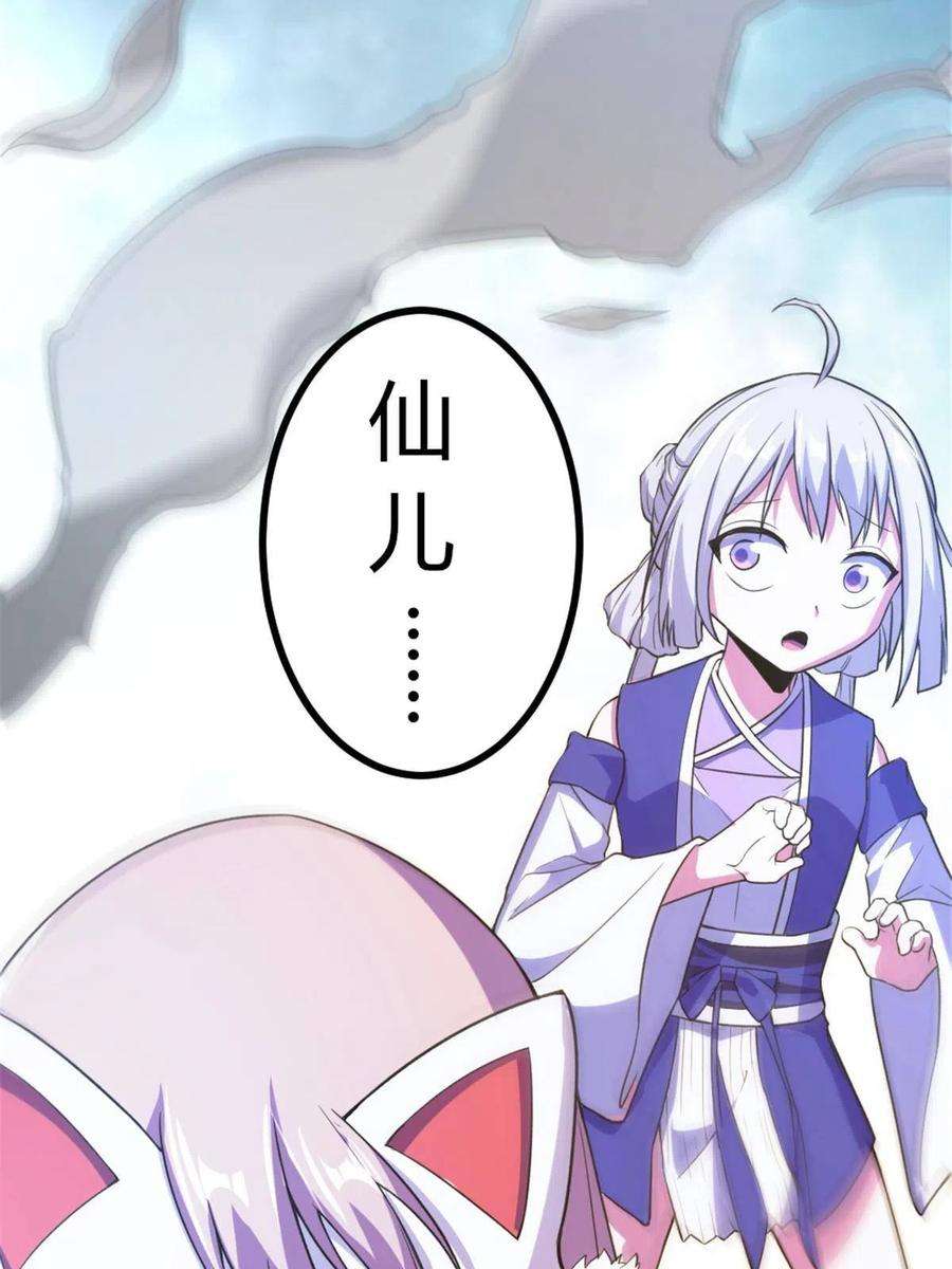 我渡了999次天劫33 魔心老人
