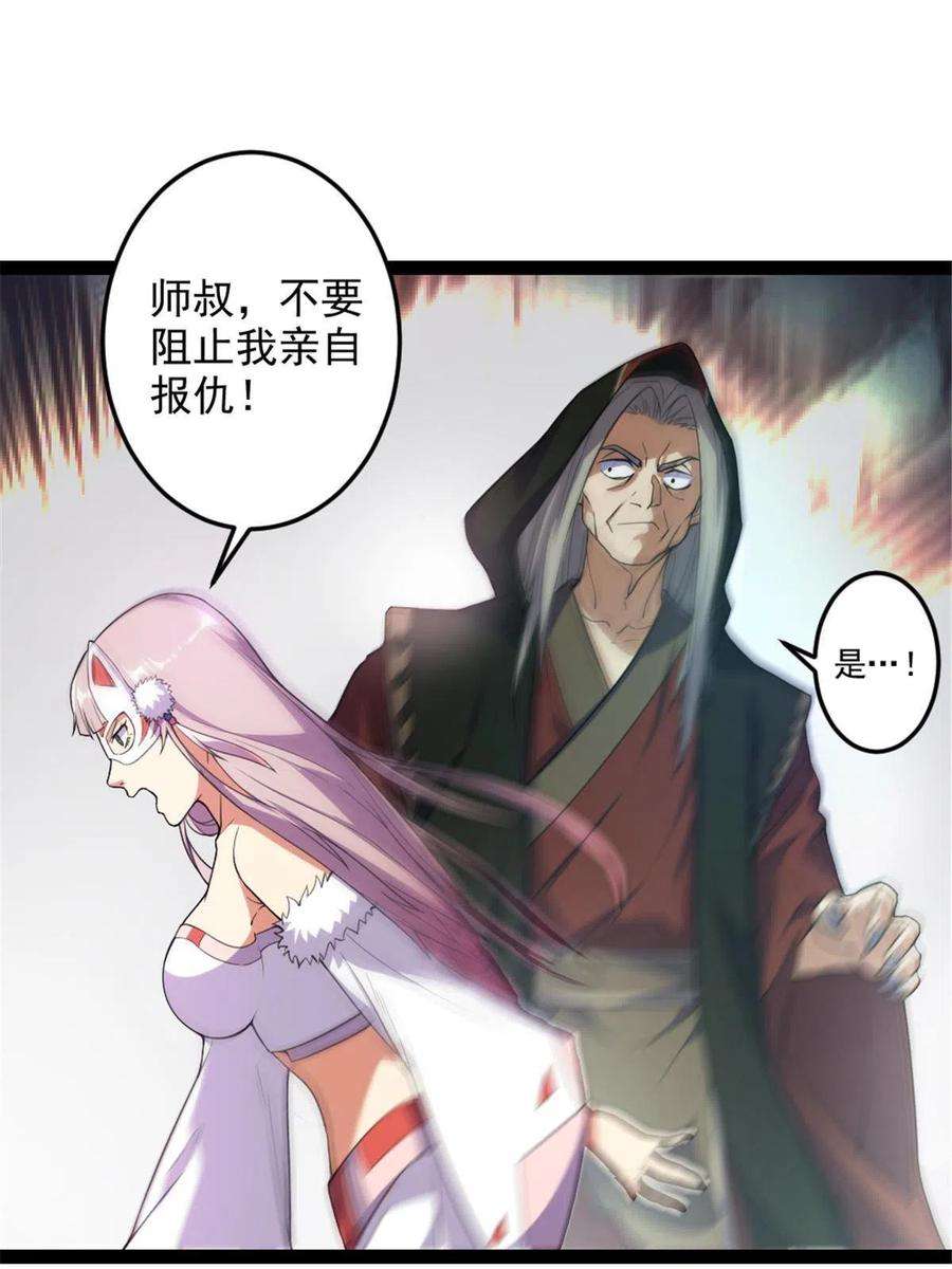 我渡了999次天劫34 联手演戏