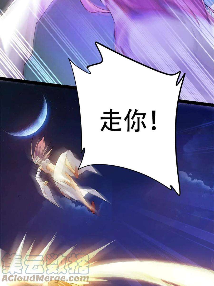我渡了999次天劫34 联手演戏