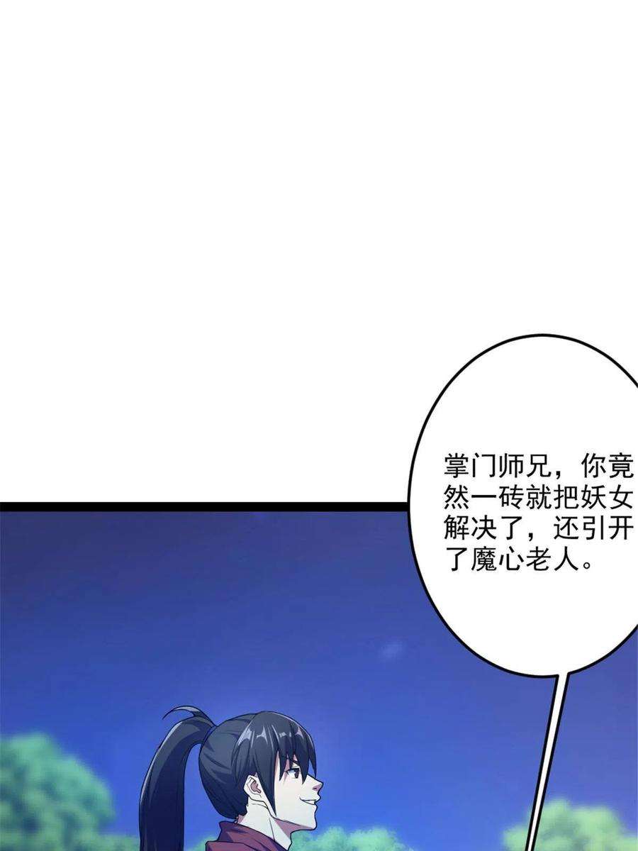 我渡了999次天劫34 联手演戏
