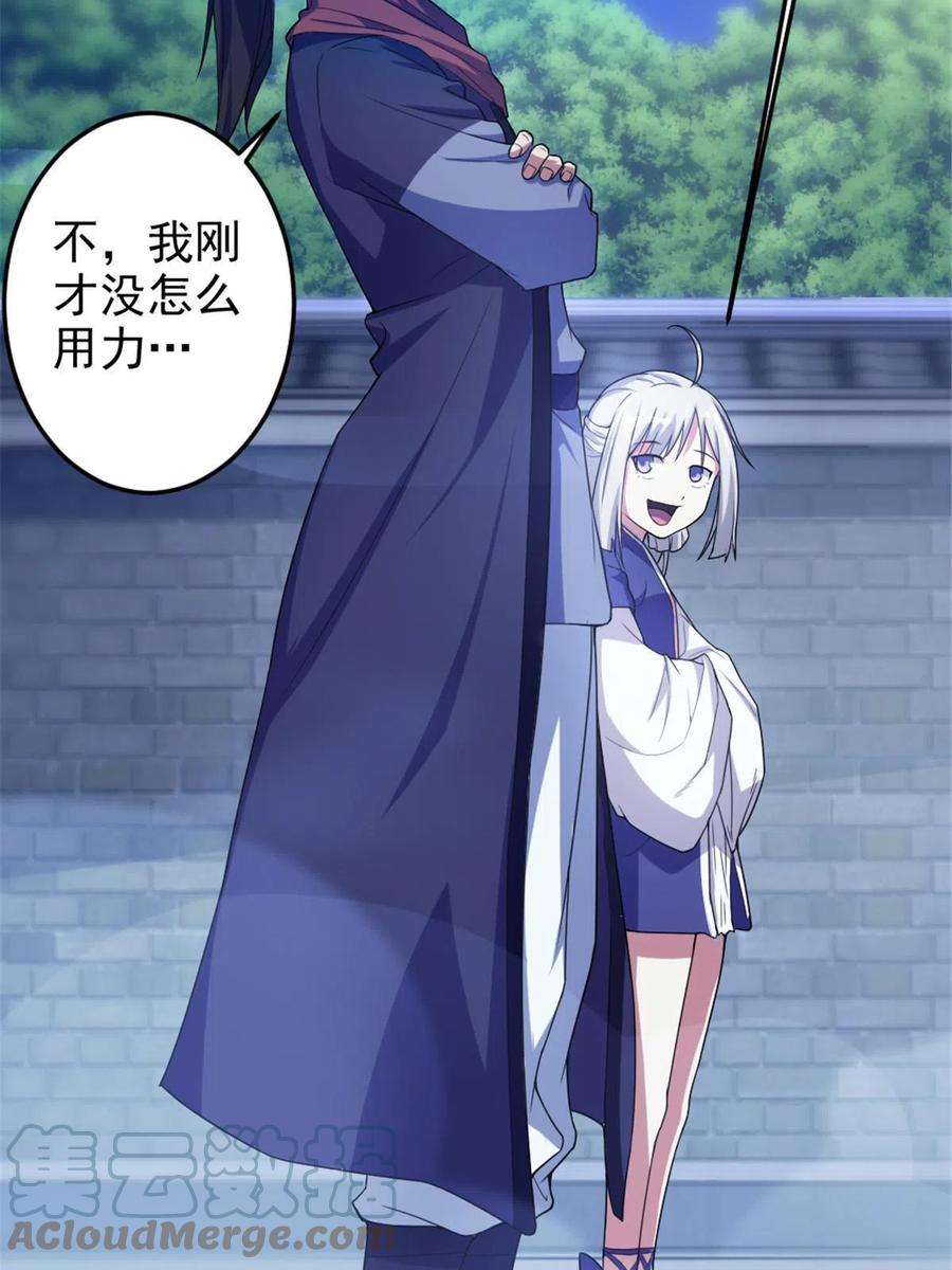 我渡了999次天劫34 联手演戏
