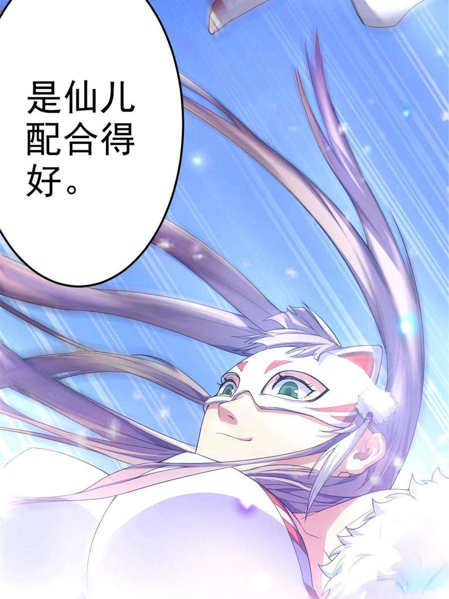 我渡了999次天劫34 联手演戏