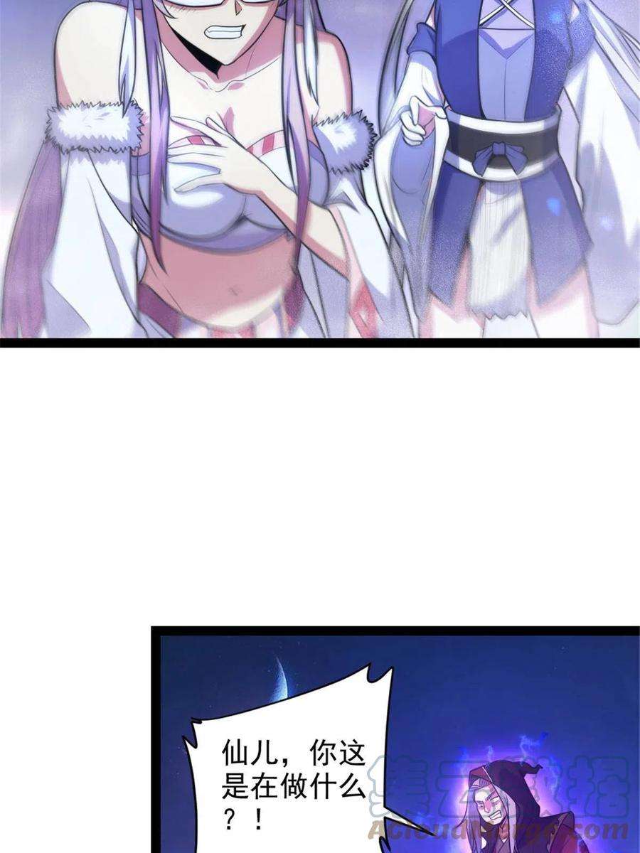 我渡了999次天劫34 联手演戏