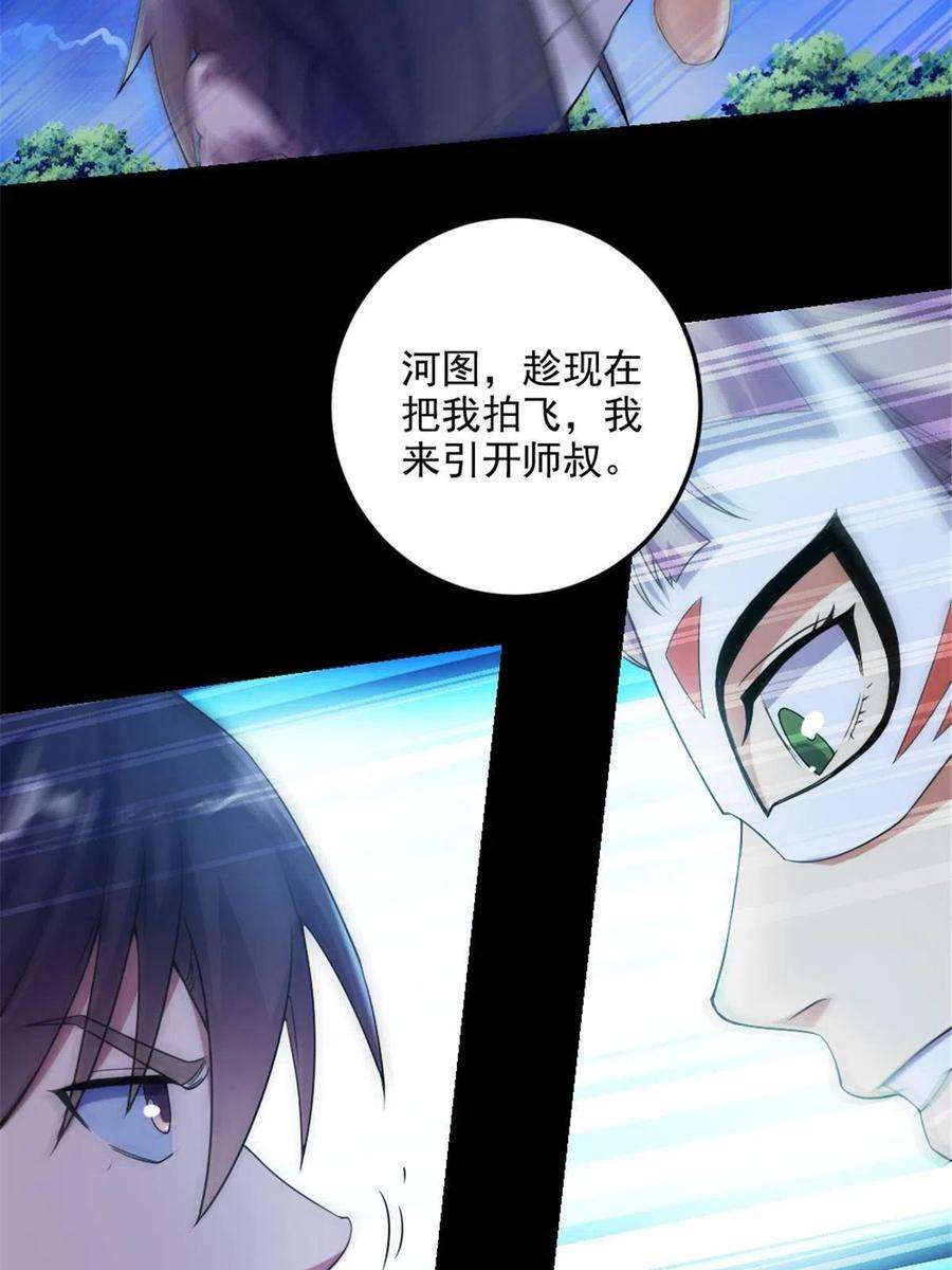 我渡了999次天劫34 联手演戏