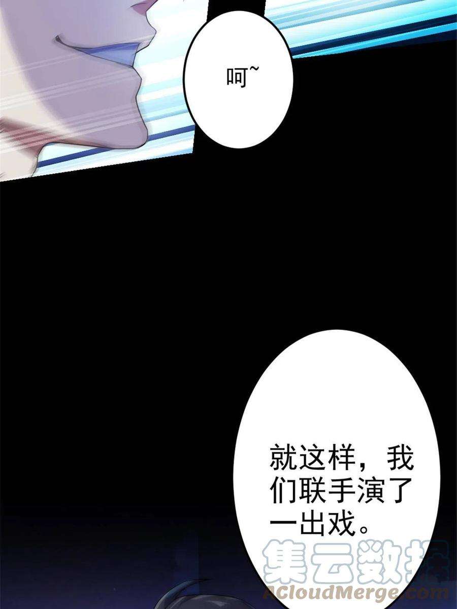 我渡了999次天劫34 联手演戏