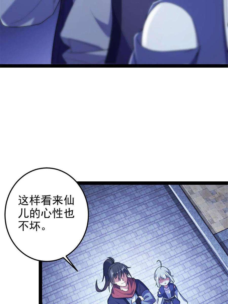 我渡了999次天劫34 联手演戏