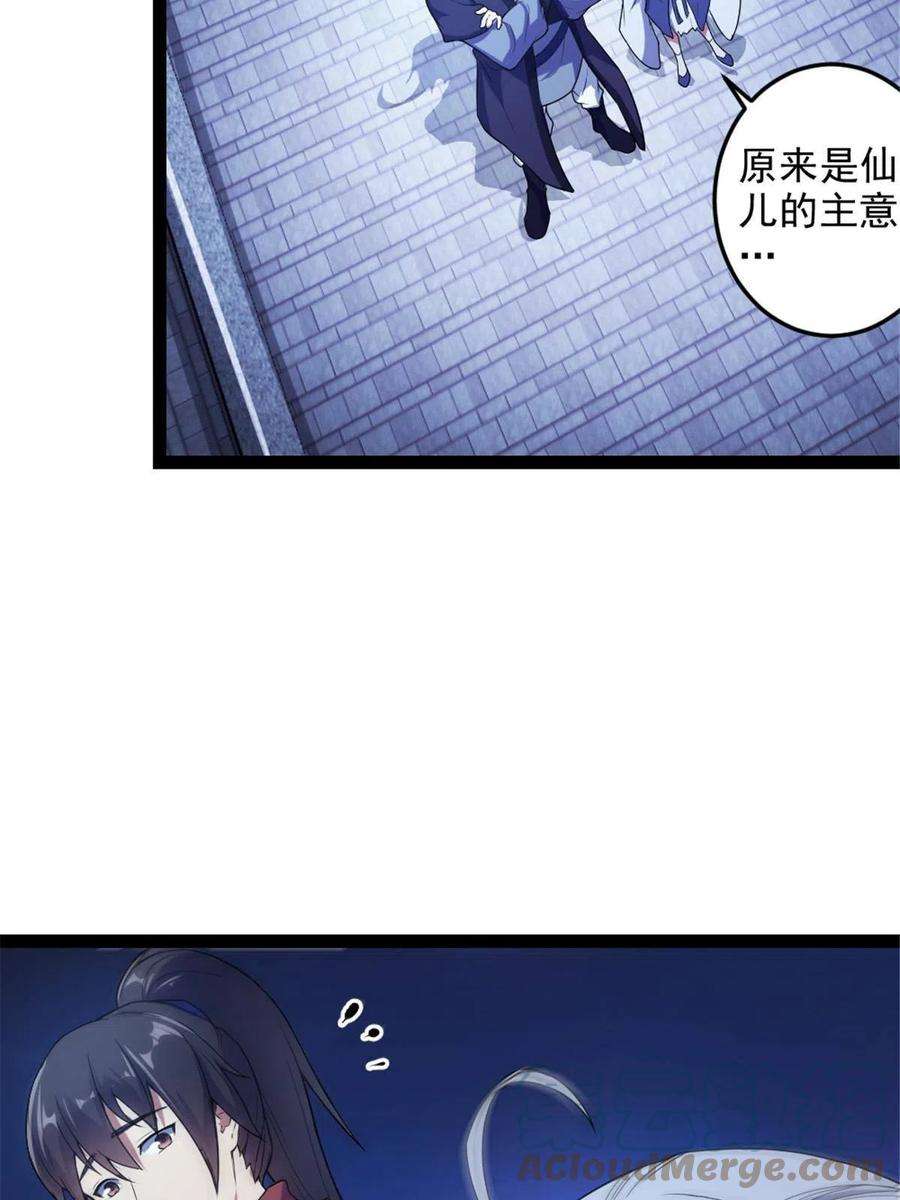 我渡了999次天劫34 联手演戏