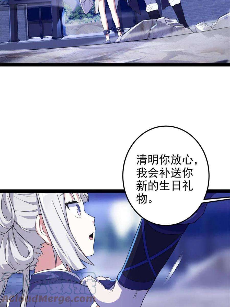 我渡了999次天劫34 联手演戏