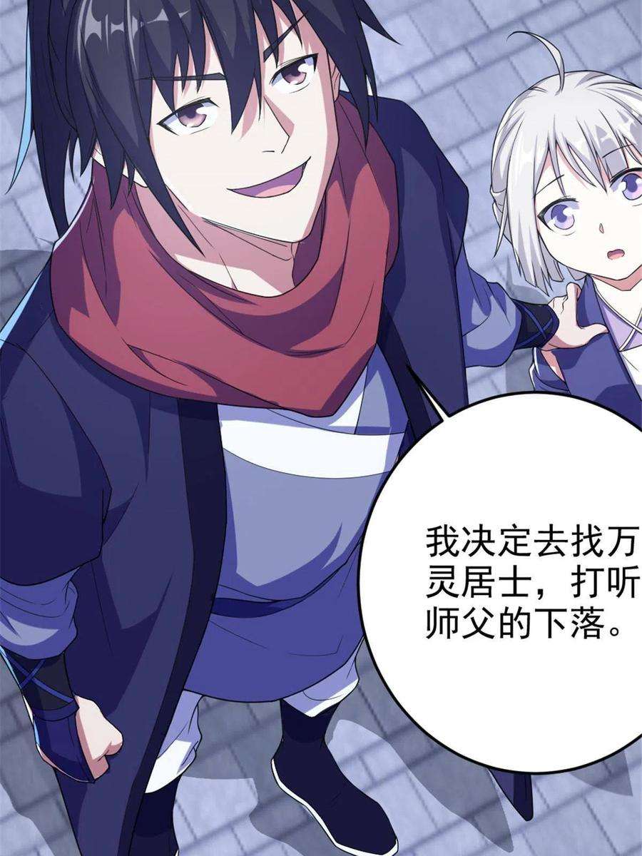 我渡了999次天劫34 联手演戏