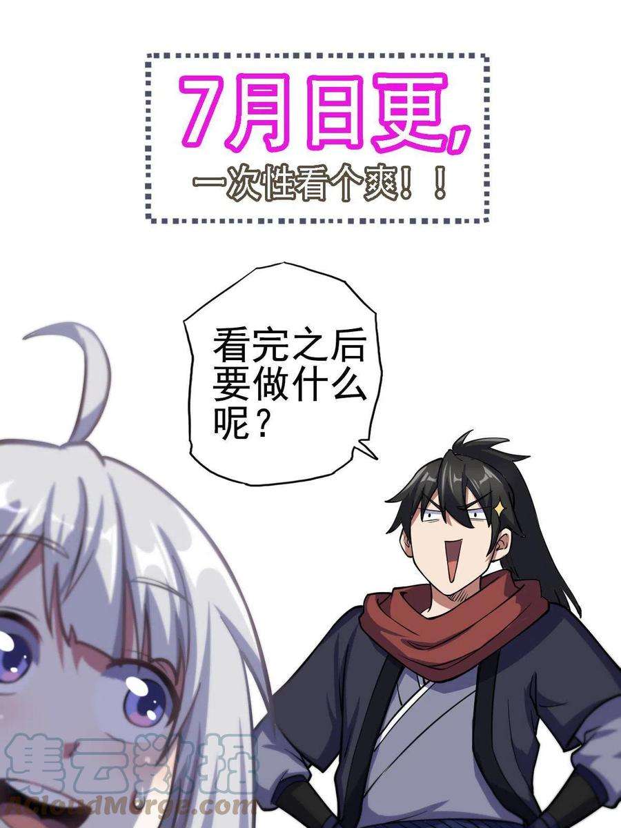 我渡了999次天劫34 联手演戏