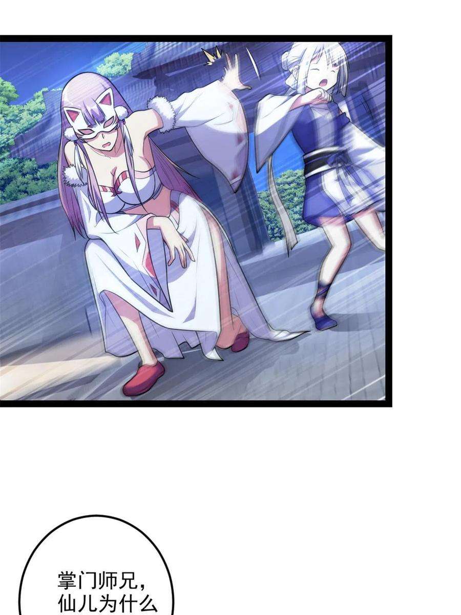 我渡了999次天劫34 联手演戏