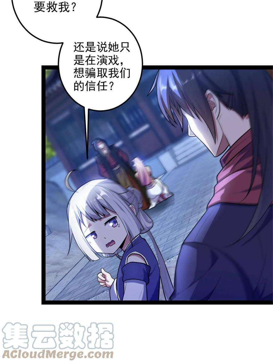 我渡了999次天劫34 联手演戏