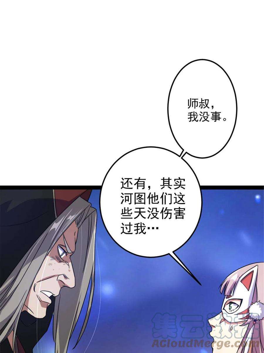 我渡了999次天劫34 联手演戏