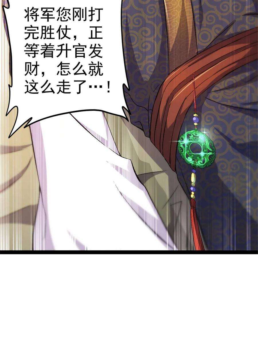 我渡了999次天劫35 拿她来换