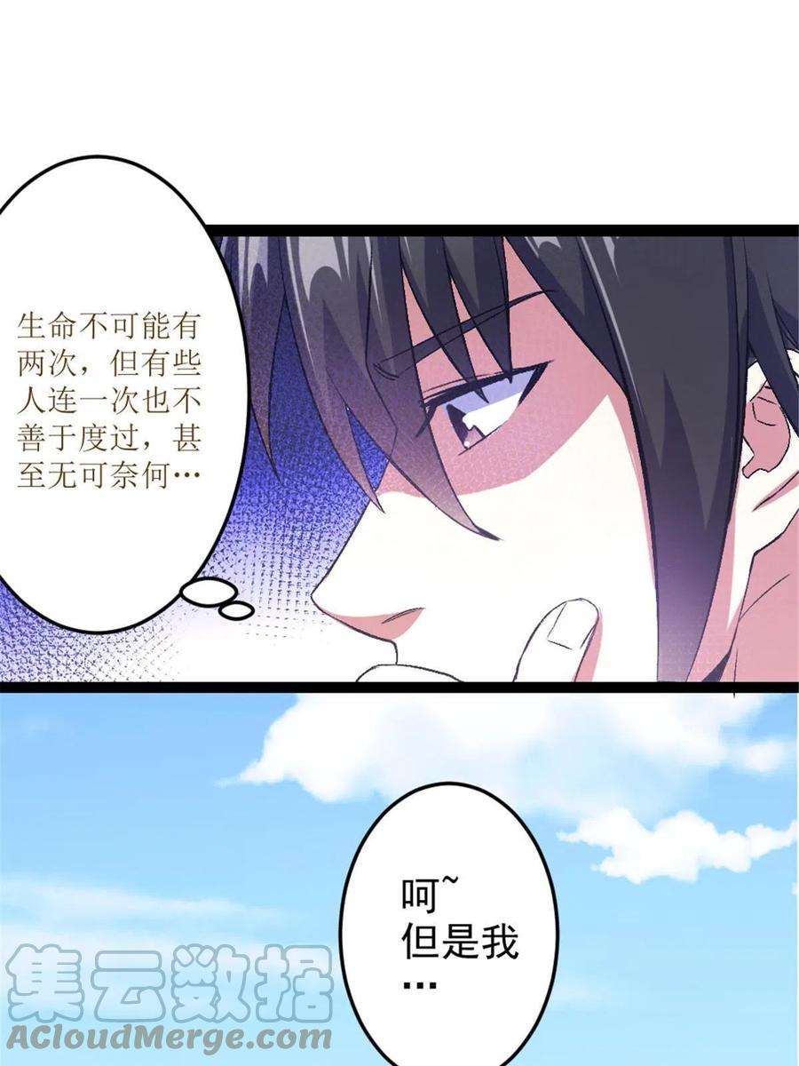 我渡了999次天劫35 拿她来换