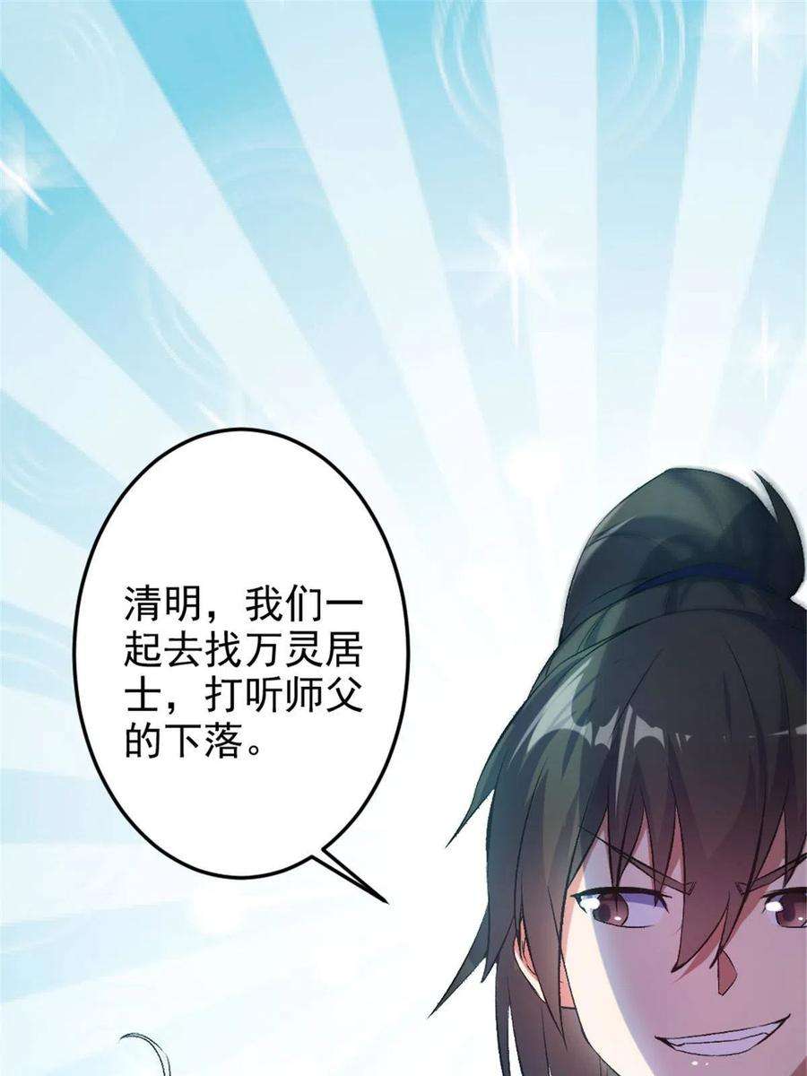 我渡了999次天劫35 拿她来换