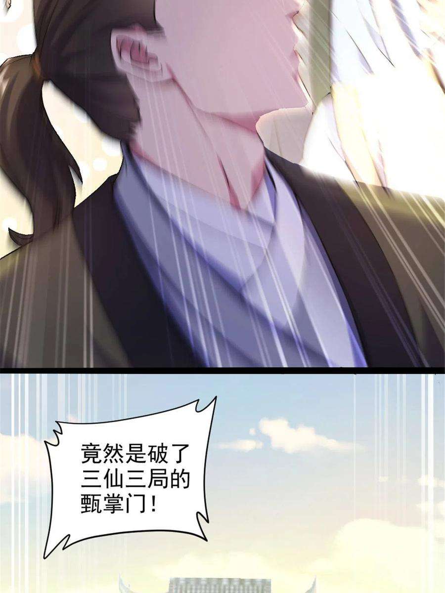 我渡了999次天劫35 拿她来换