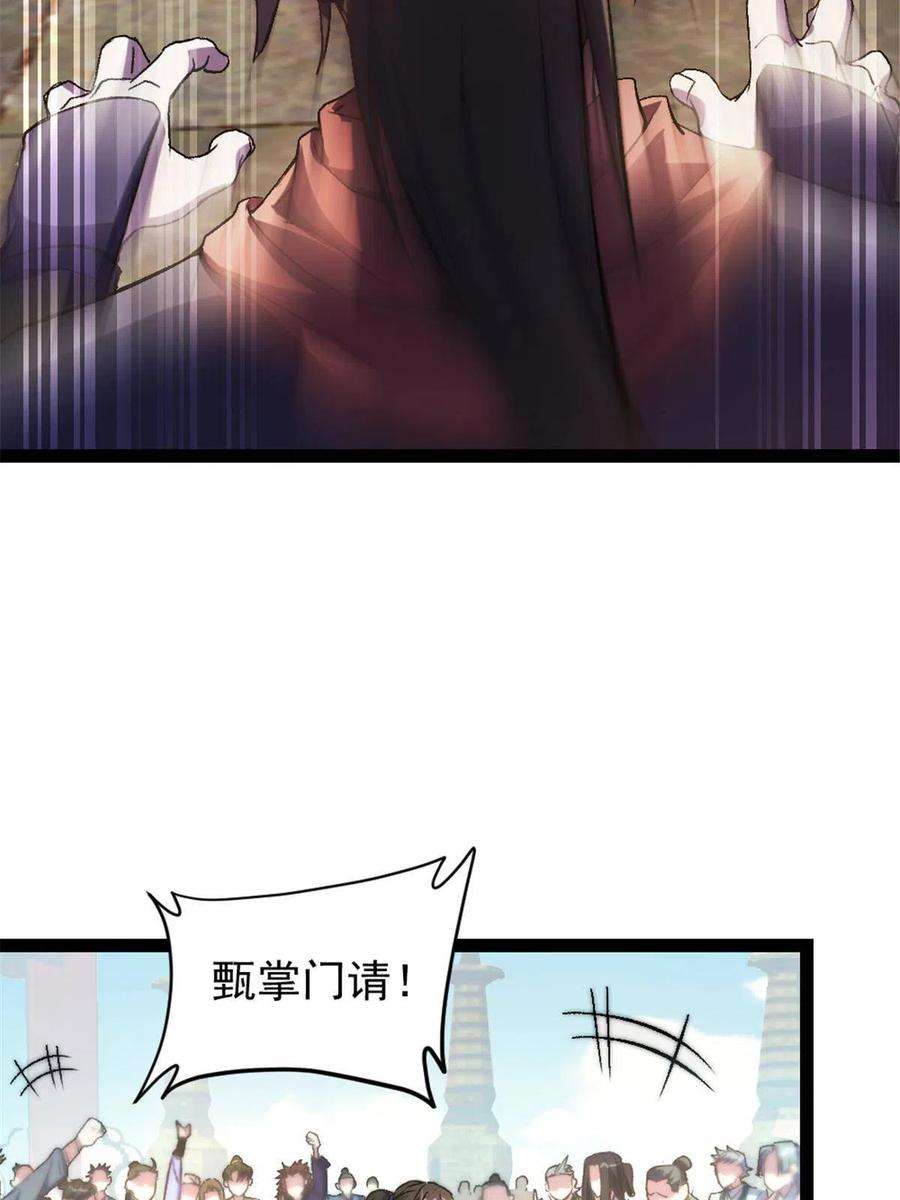 我渡了999次天劫35 拿她来换