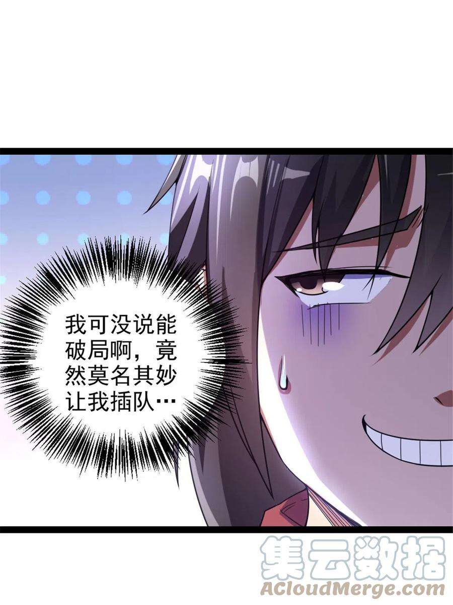 我渡了999次天劫35 拿她来换