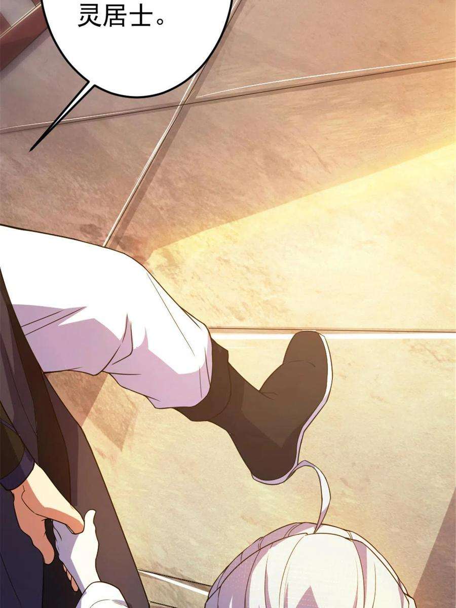 我渡了999次天劫35 拿她来换