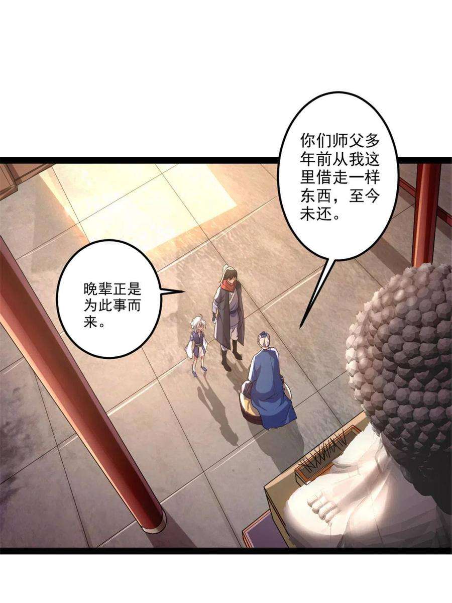 我渡了999次天劫35 拿她来换