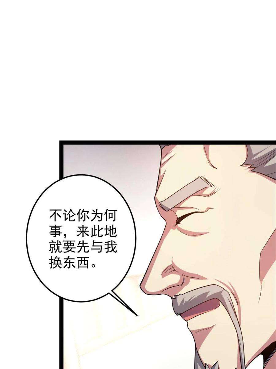 我渡了999次天劫35 拿她来换