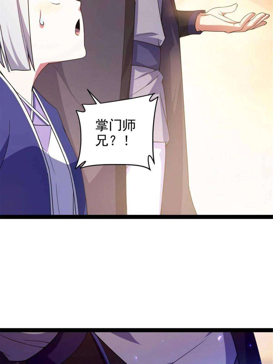 我渡了999次天劫35 拿她来换
