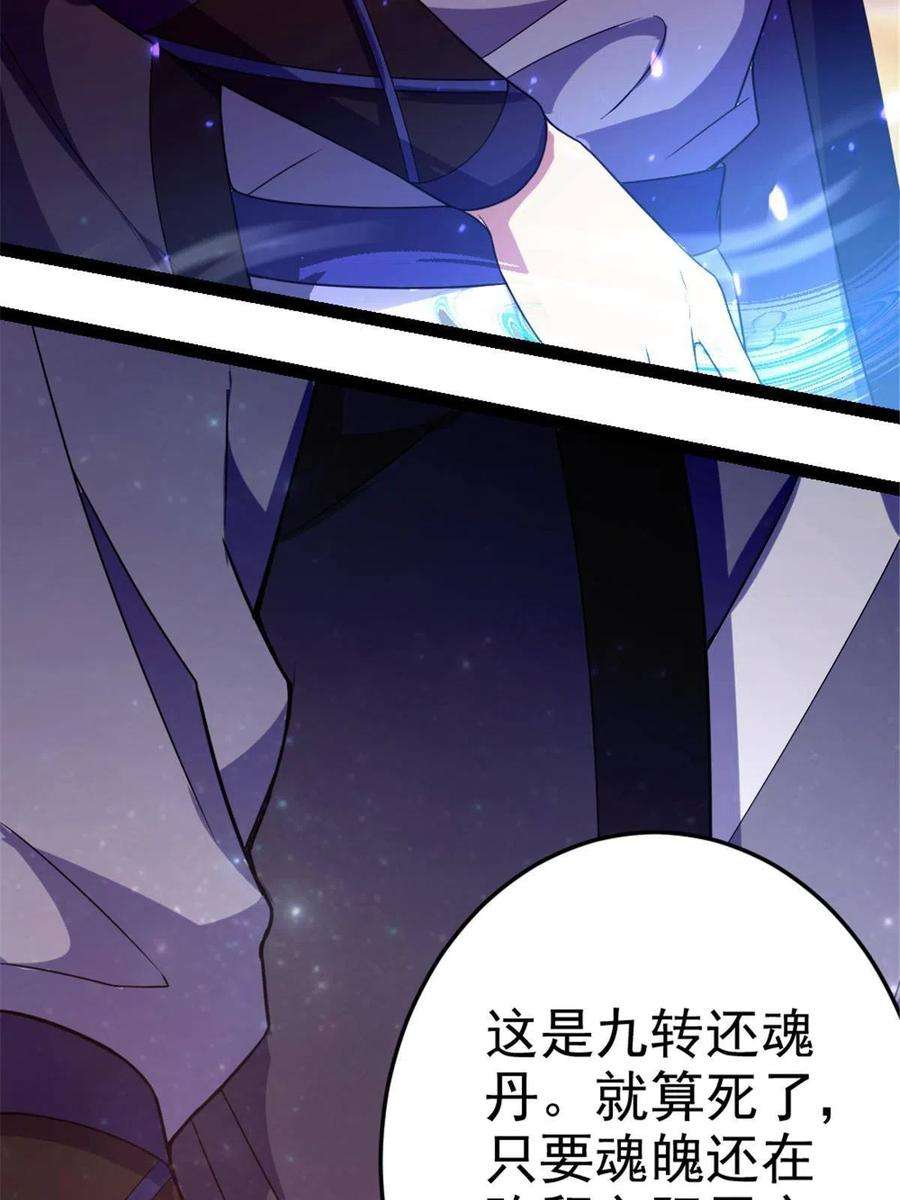 我渡了999次天劫35 拿她来换