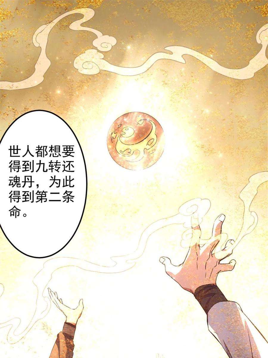 我渡了999次天劫35 拿她来换