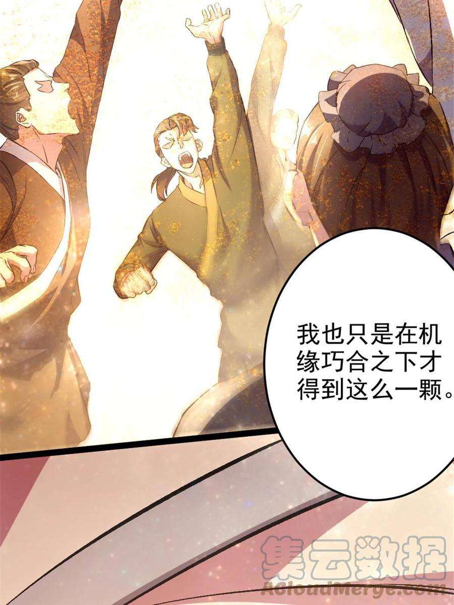 我渡了999次天劫35 拿她来换