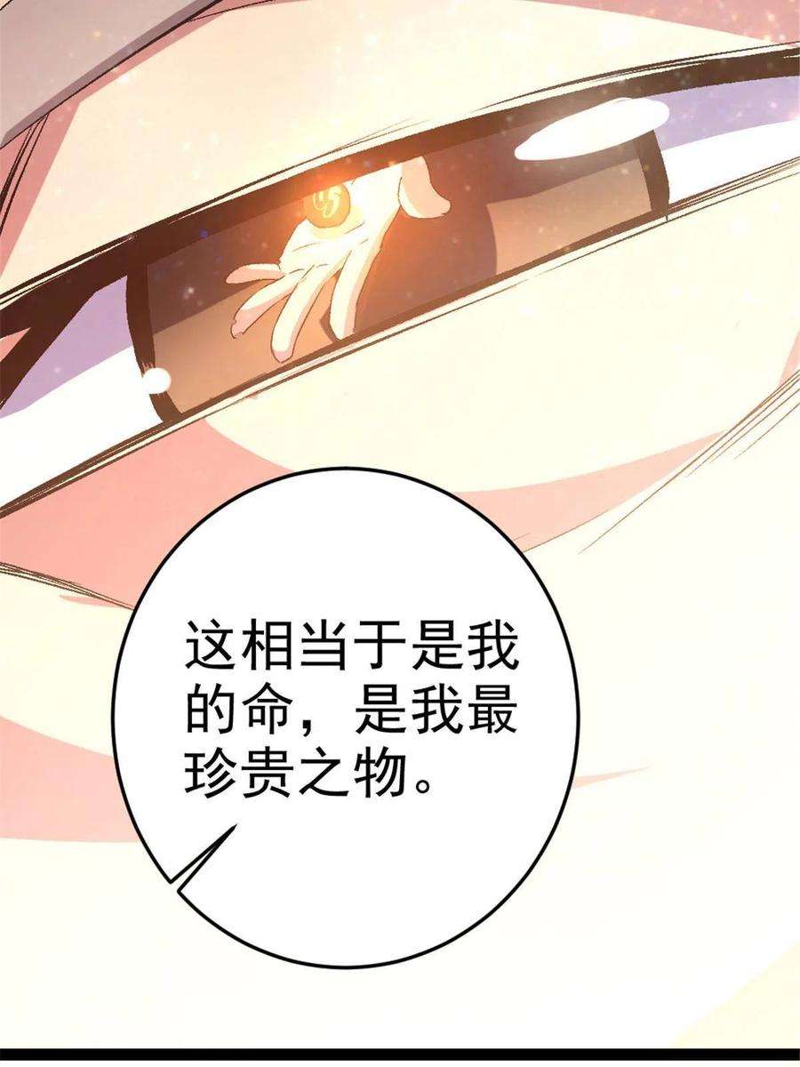 我渡了999次天劫35 拿她来换