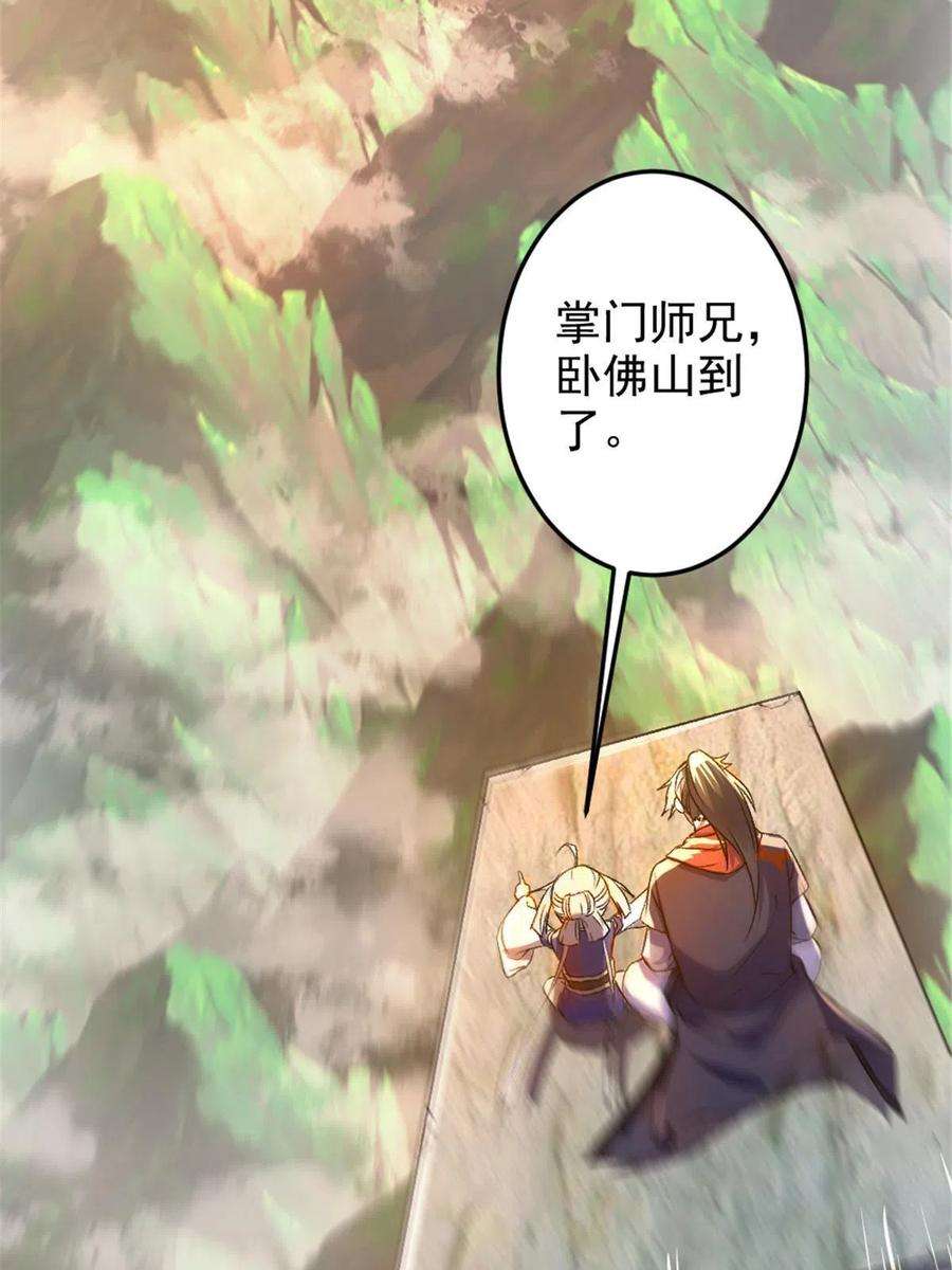 我渡了999次天劫35 拿她来换
