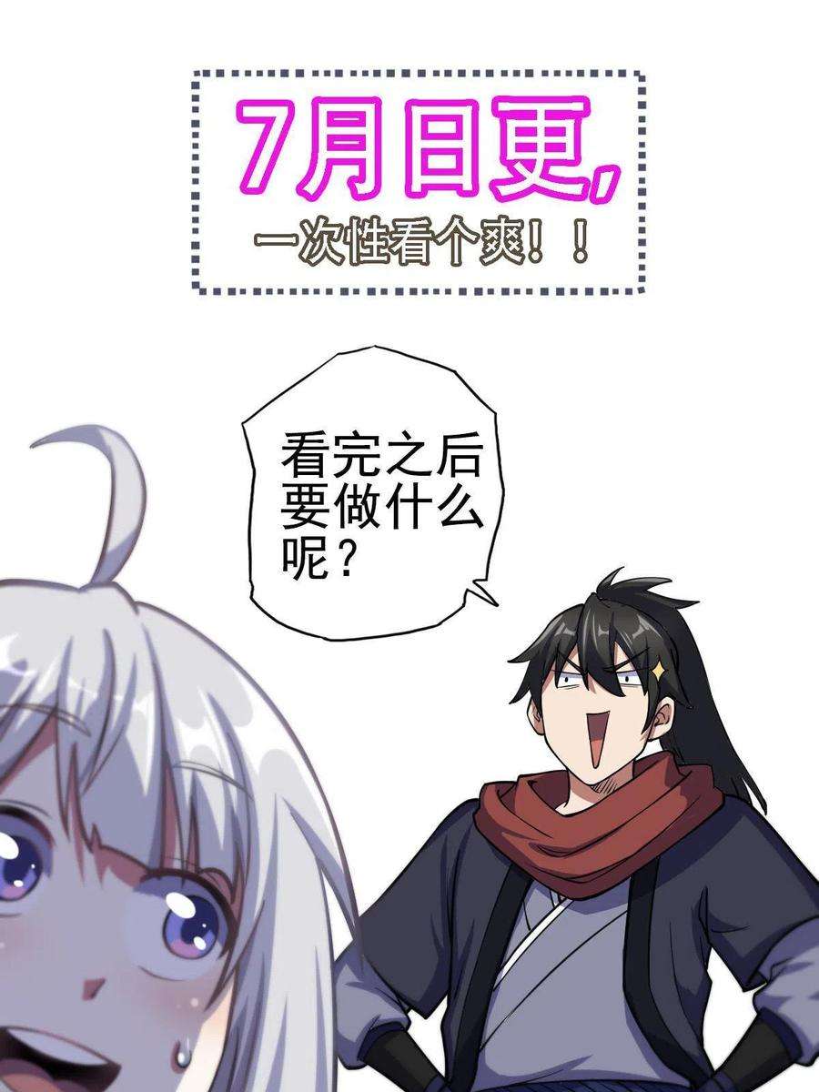 我渡了999次天劫35 拿她来换