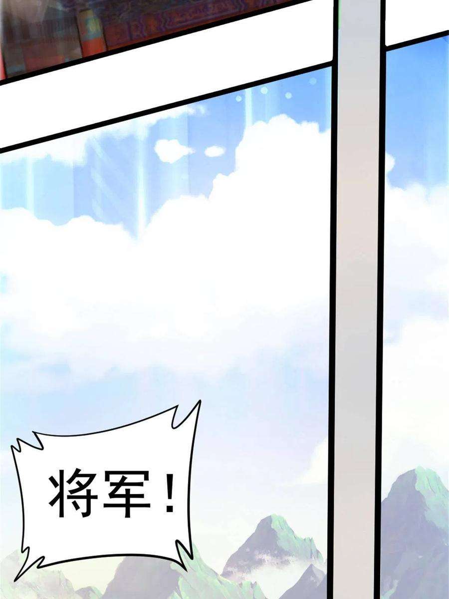 我渡了999次天劫35 拿她来换