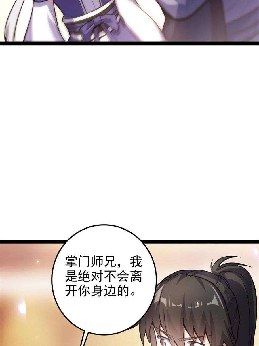 我渡了999次天劫36 借命