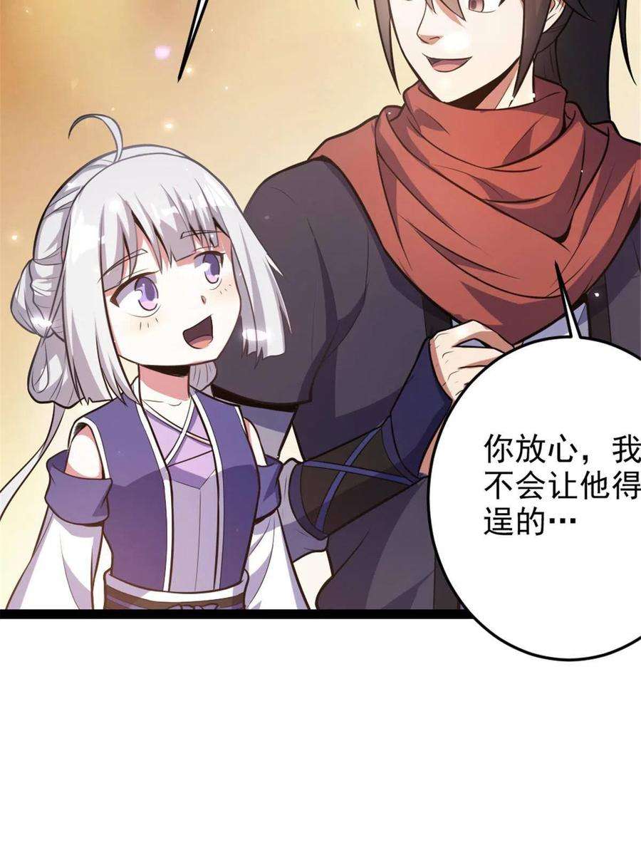 我渡了999次天劫36 借命