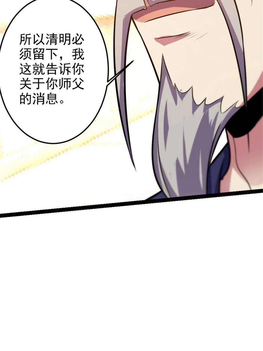 我渡了999次天劫36 借命