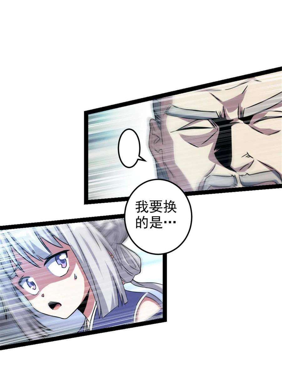我渡了999次天劫36 借命
