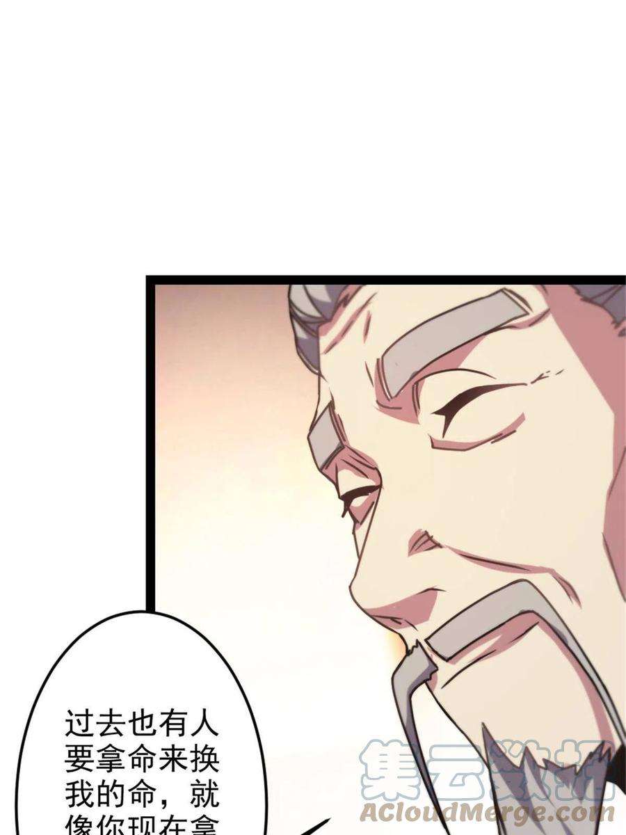 我渡了999次天劫36 借命