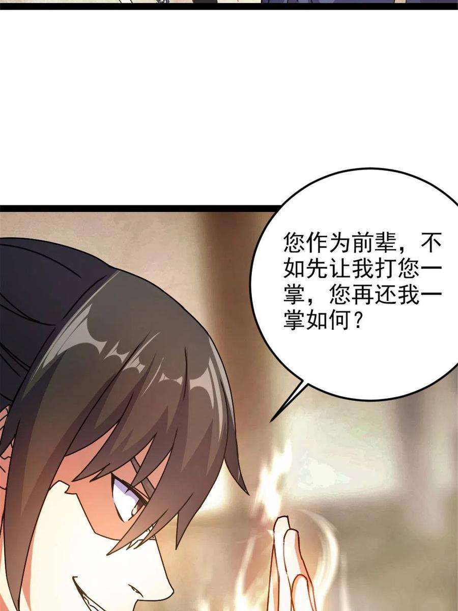 我渡了999次天劫36 借命