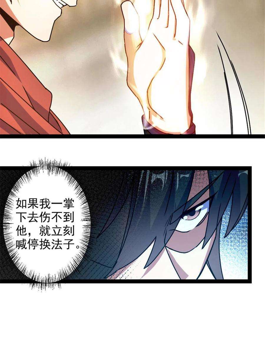 我渡了999次天劫36 借命