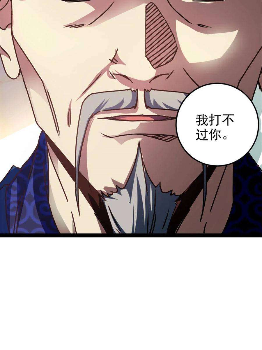 我渡了999次天劫36 借命