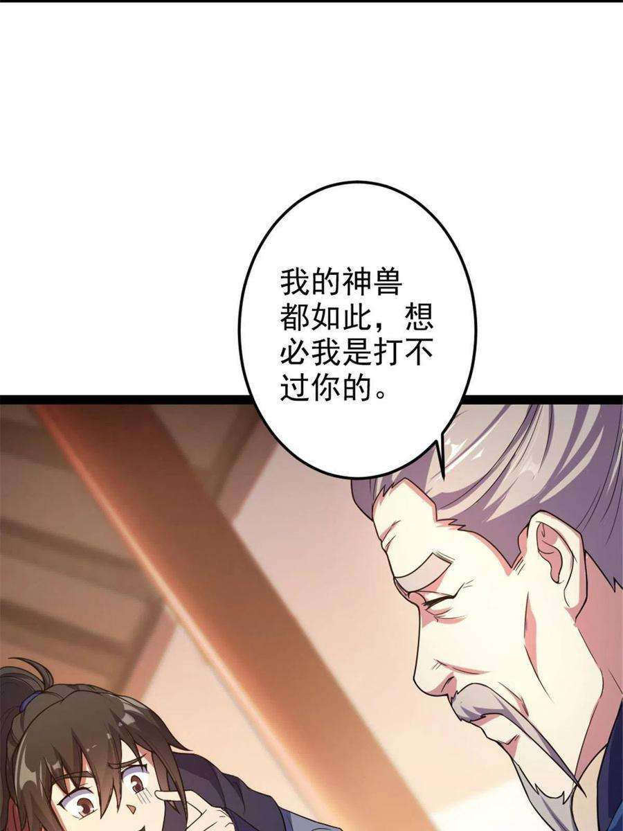 我渡了999次天劫36 借命