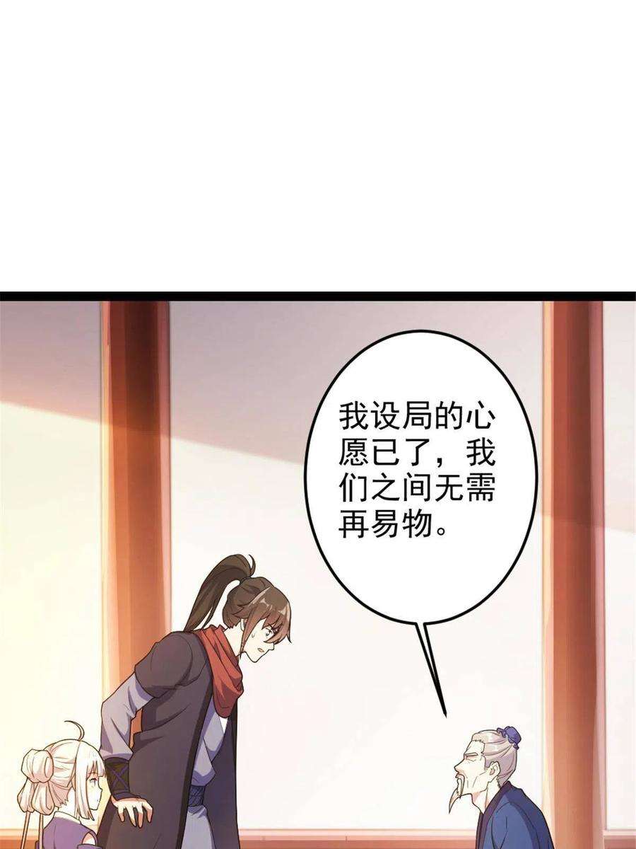 我渡了999次天劫36 借命