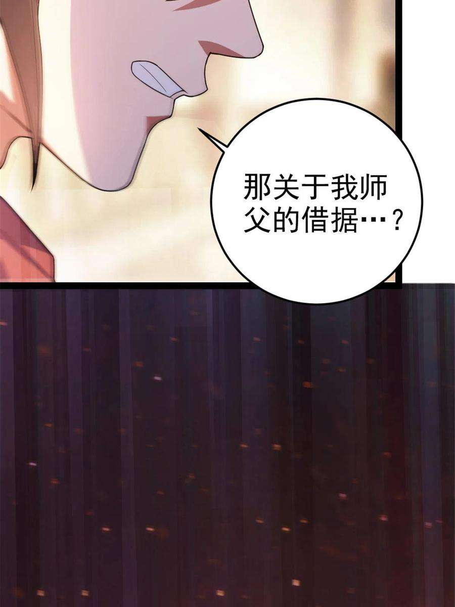 我渡了999次天劫36 借命