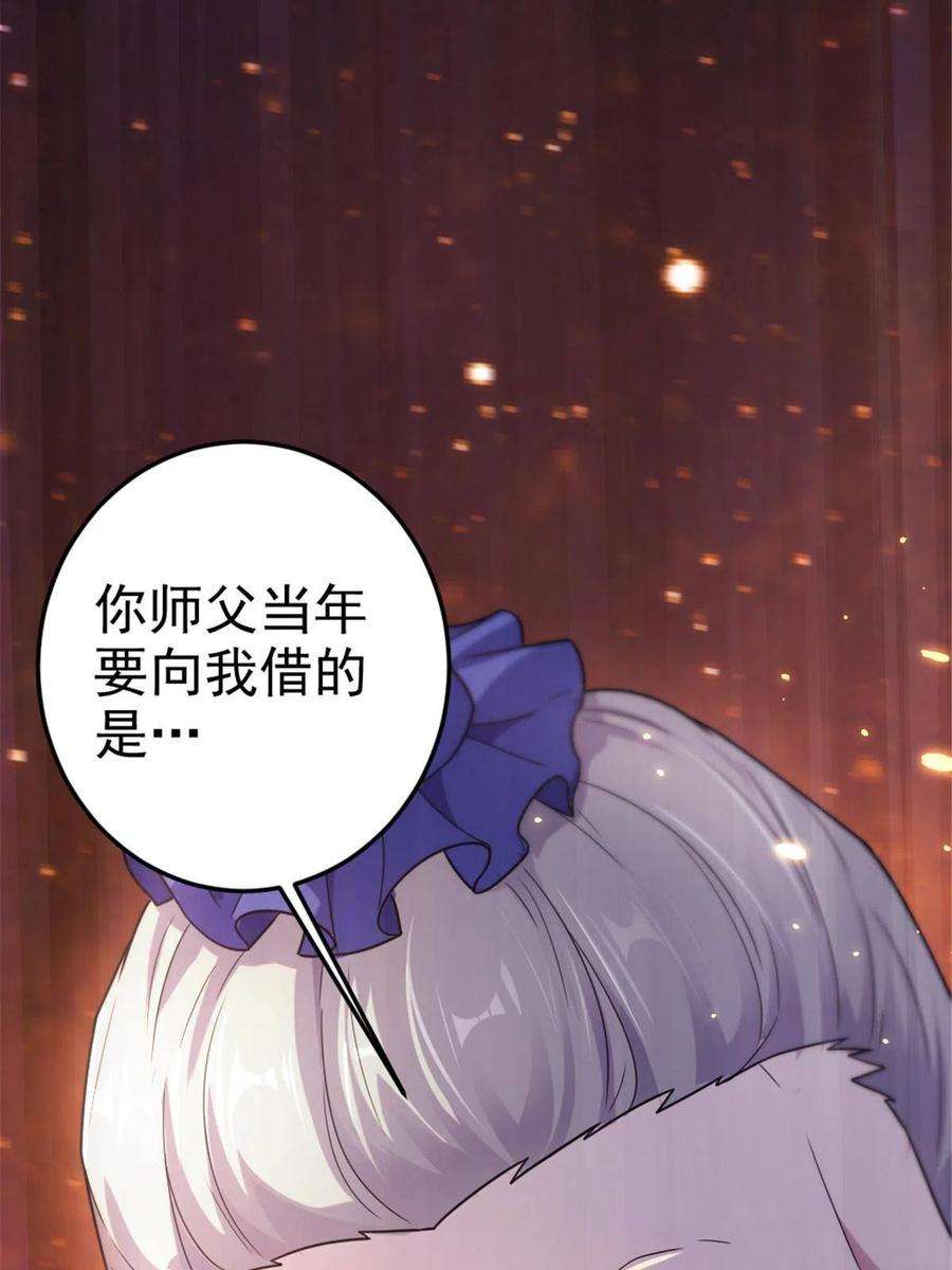 我渡了999次天劫36 借命