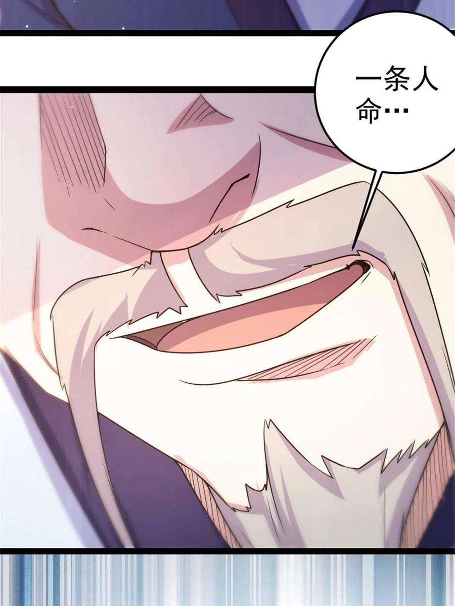我渡了999次天劫36 借命