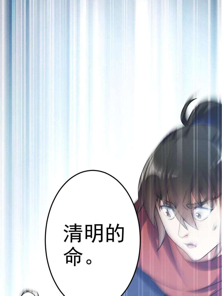 我渡了999次天劫36 借命