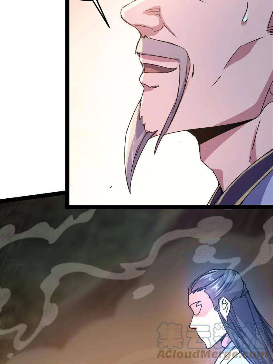 我渡了999次天劫37 师父失踪的真相