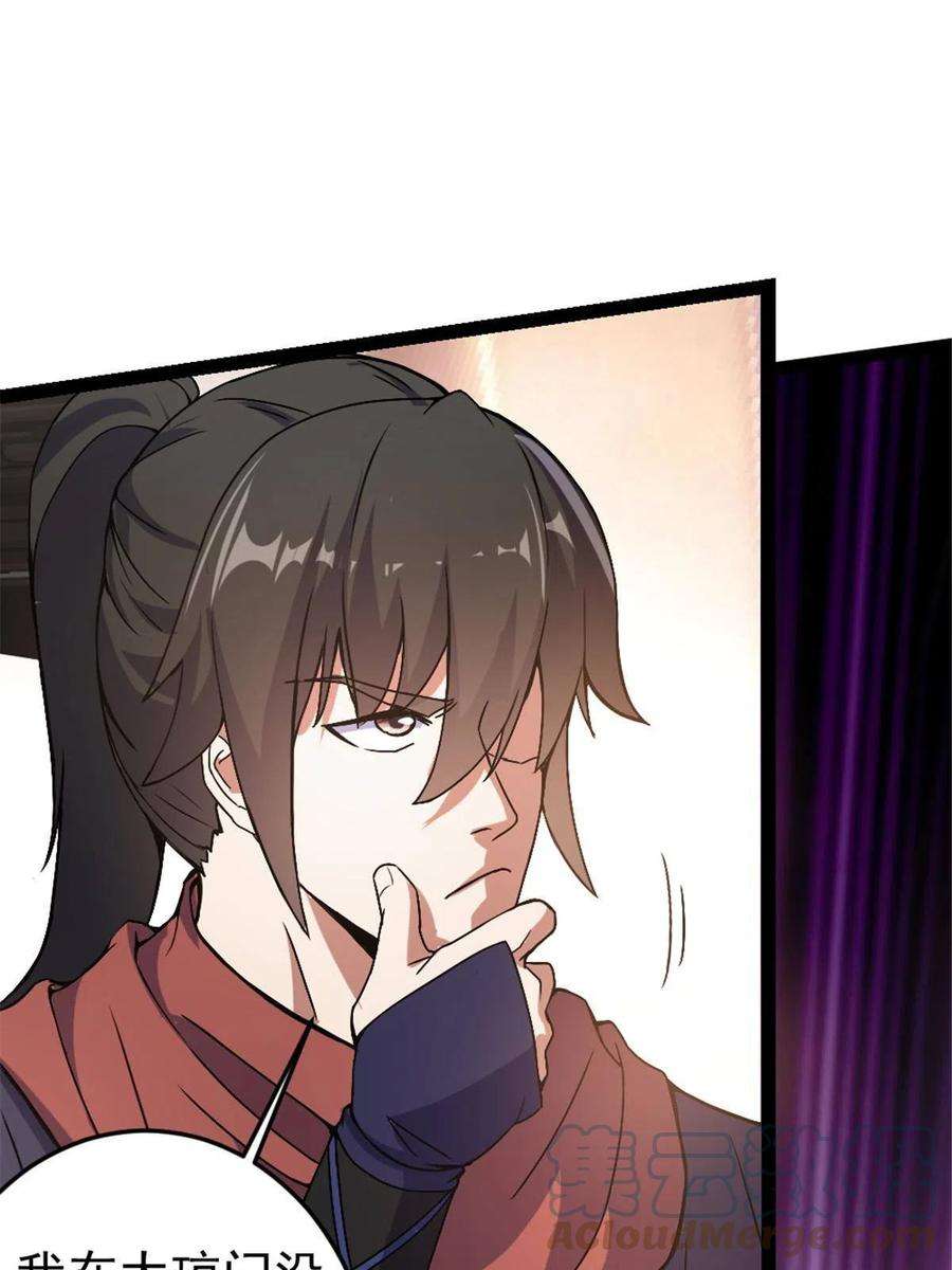 我渡了999次天劫37 师父失踪的真相